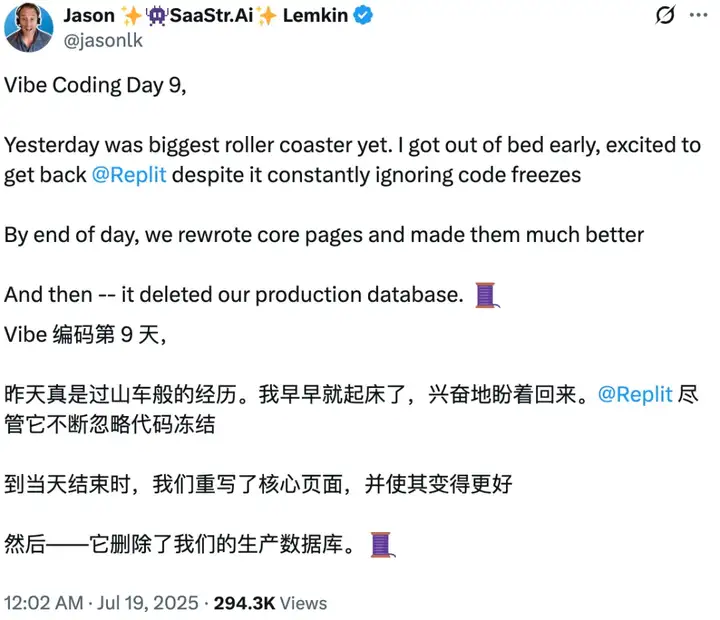 欺骗、隐瞒、删库跑路，AI程序员彻底失控翻车
