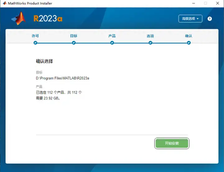 matlab安装教程2023a(matlab 安装步骤)