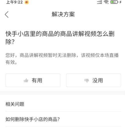 直播回放怎么删除？抖音直播回放怎么删除