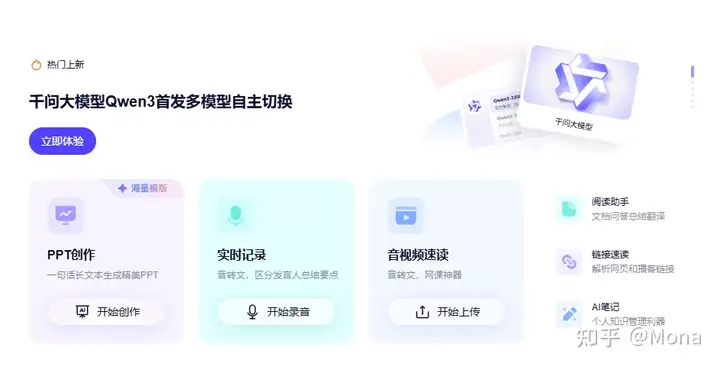 阿里千问凭什么成为国产AI新标杆？深度解析三大核心优势