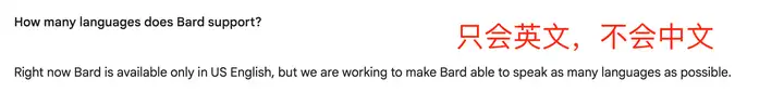 谷歌 Bard 对比 ChatGPT 优缺点