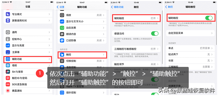 苹果的小圆浮标怎么设置？iphone小浮标怎么设置