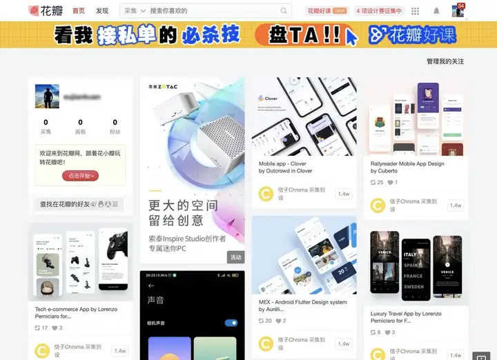 有哪些设计软件推荐？5