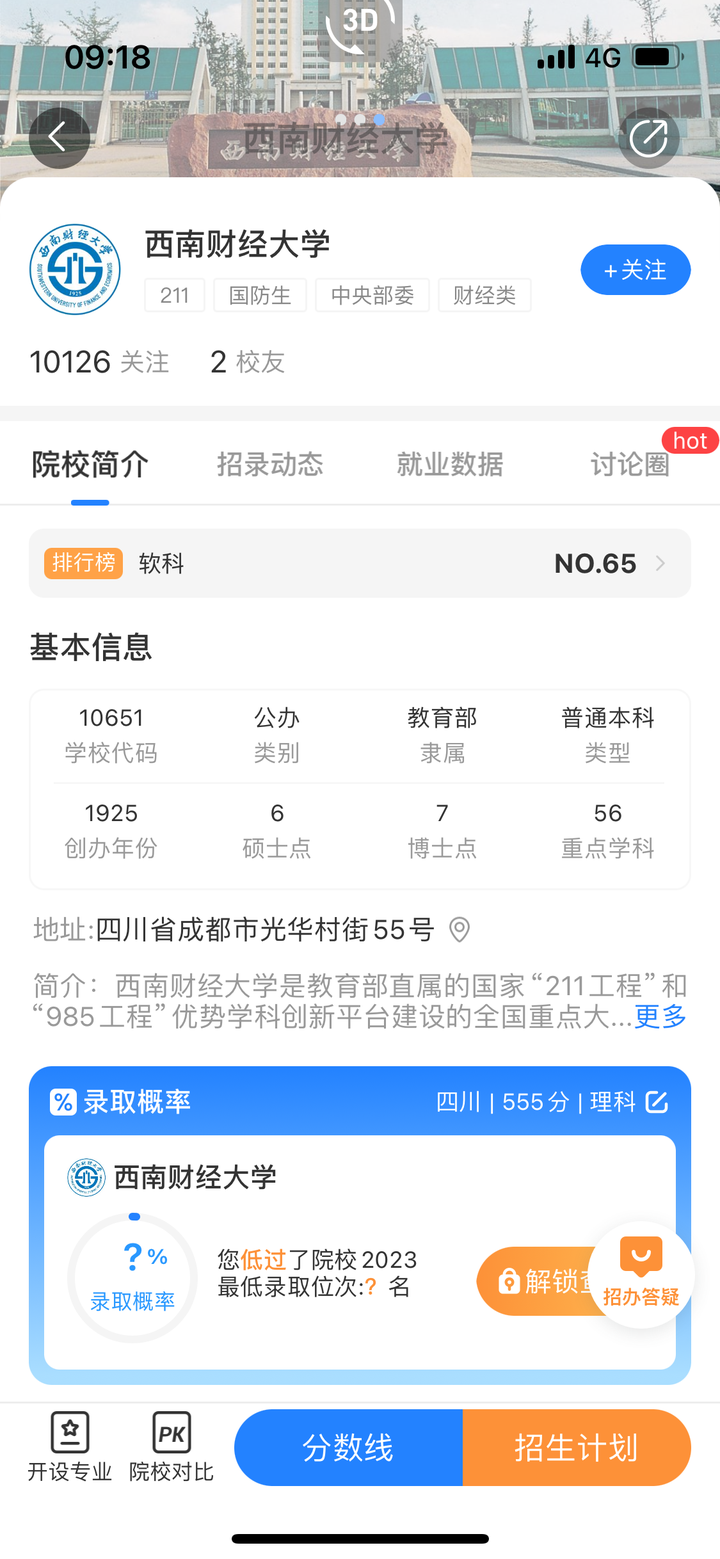 高考志愿填报,AI工具选择指南!(附985,211大学各省份分布地图)