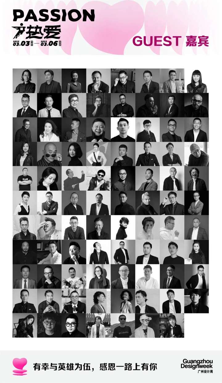 必收藏 | 3月必逛的广州设计周,39个精彩亮点抢先剧透!(内含福利) 必收藏 | 3月必逛的广州设计周,39个精彩亮点抢先剧透!(内含福利)