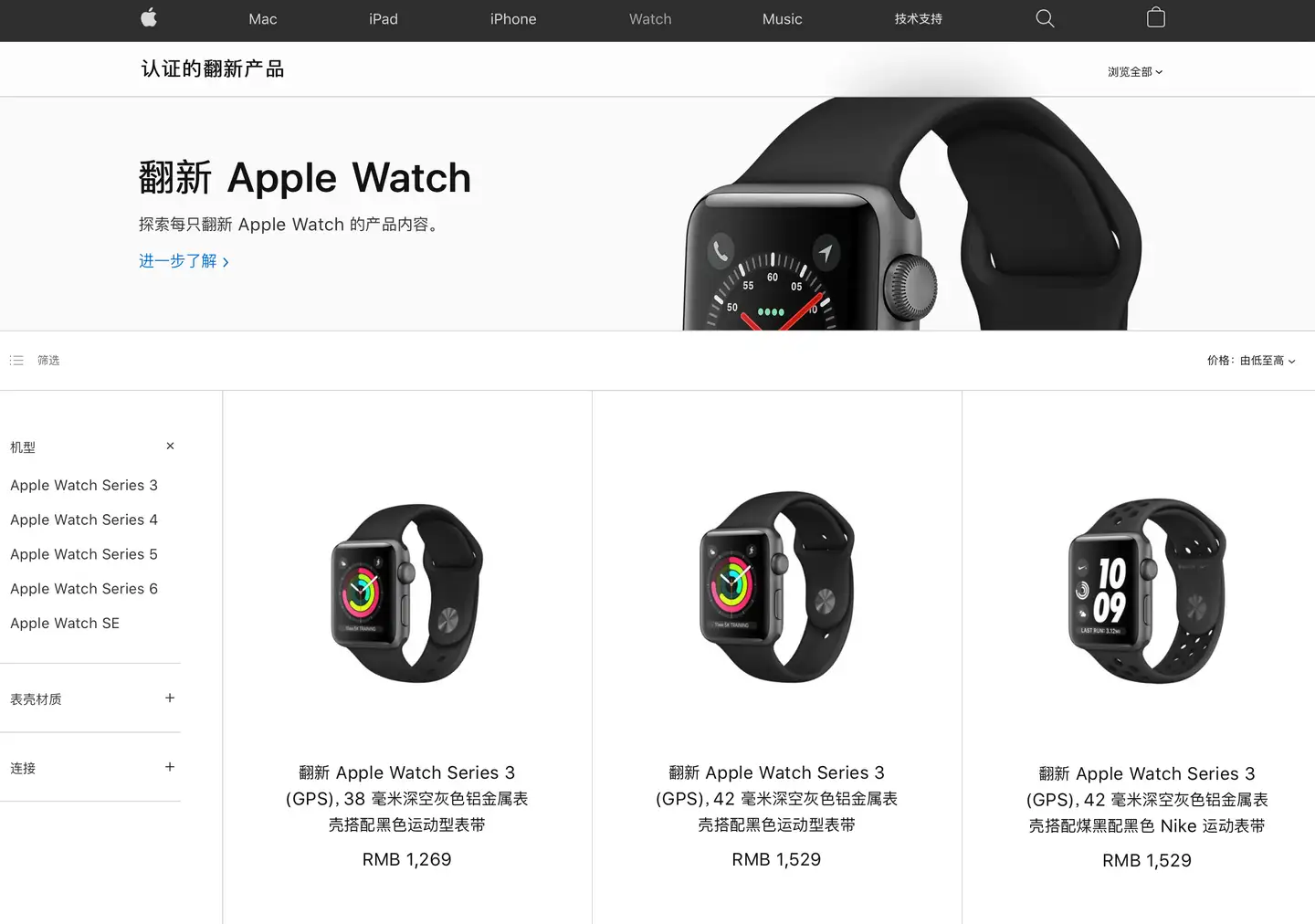 苹果中国官网上线官方翻新产品Apple Watch SE 等，你会买吗？ - 知乎