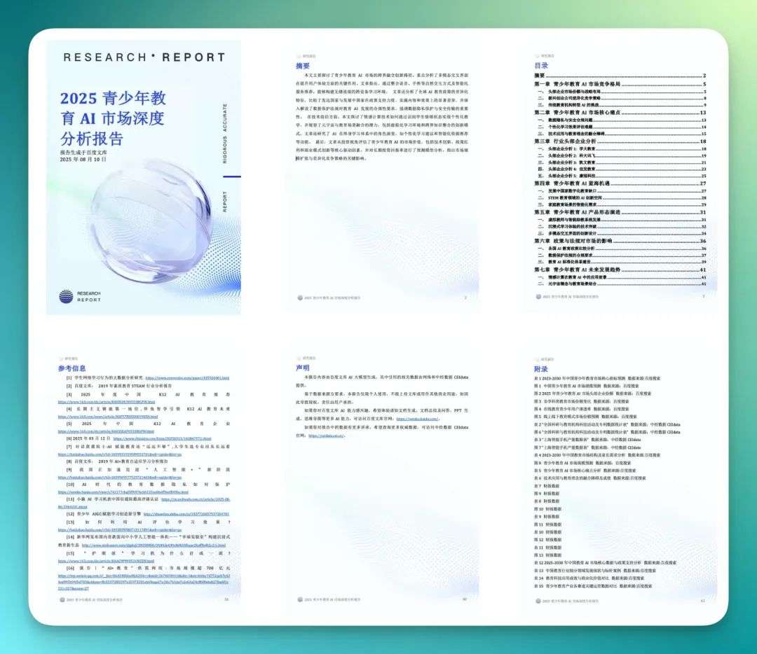 GenFlow 打通了百度的「后花园」
