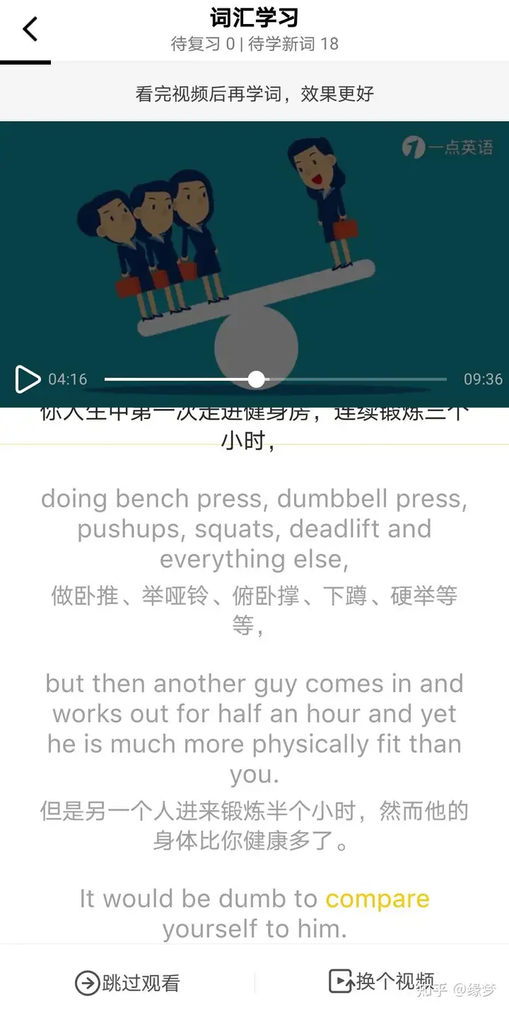 高中英语生词本怎么搞呢? - 知乎