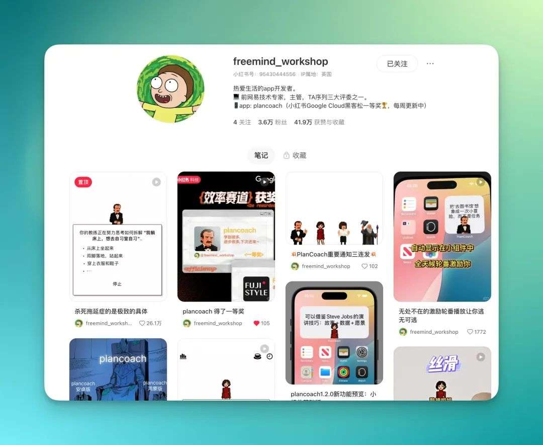 在小红书，我看见了新一代AI开发者的野蛮生长