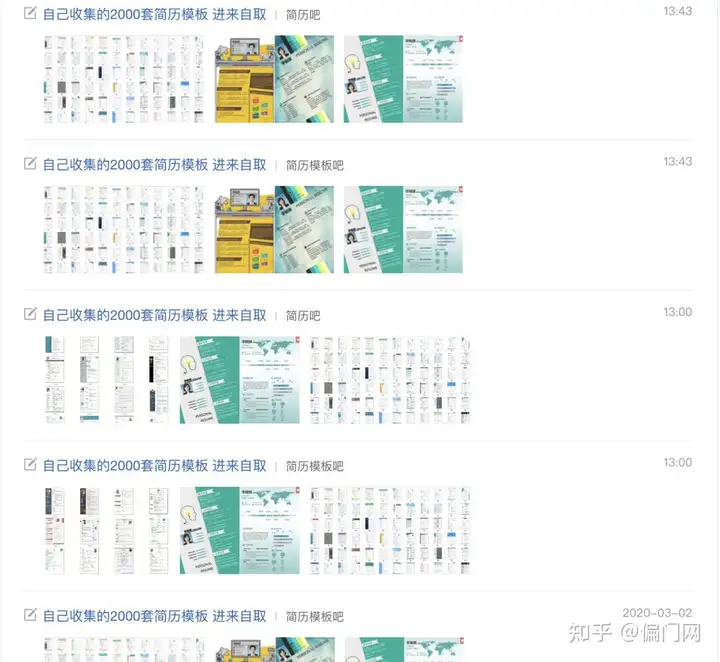 怎么免费得到一些付费的资源？