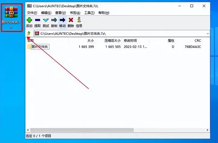 文件怎么压缩打包发送（电脑文件打包发送到微信的方法）