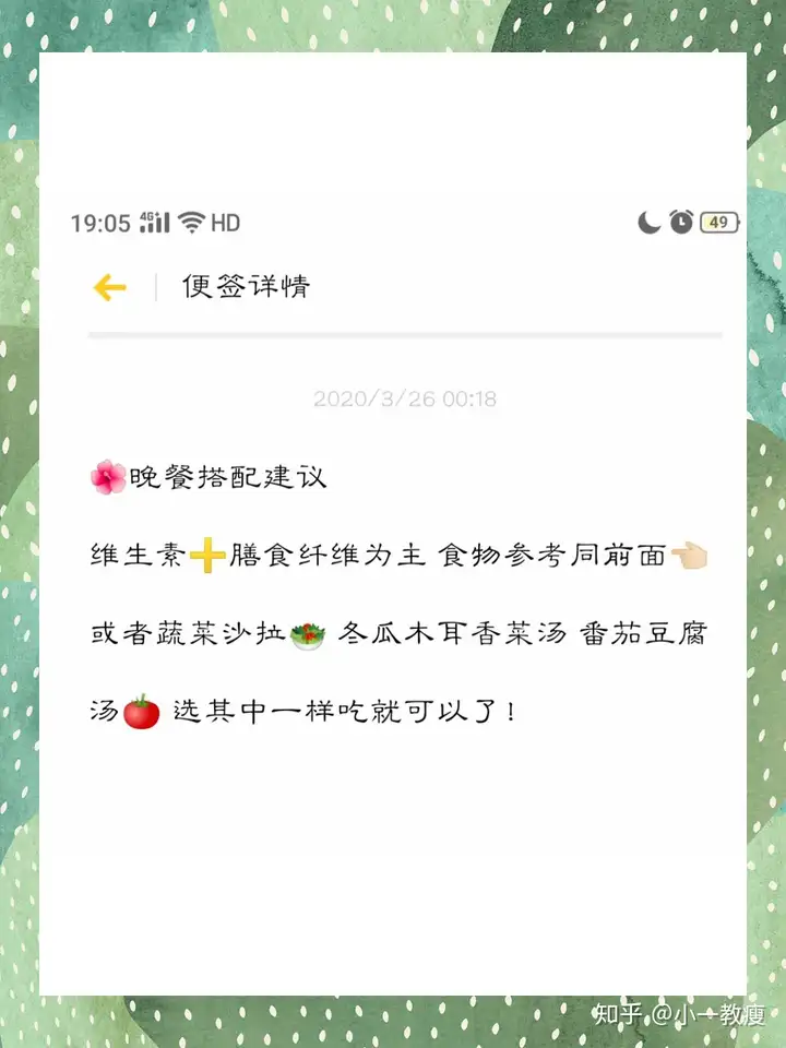 如何快速合理的在20天的时间里瘦掉20斤？