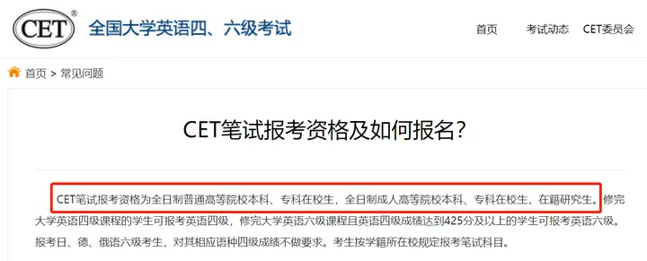 大学四六级考试如何报名？(大学英语四六级报名流程)