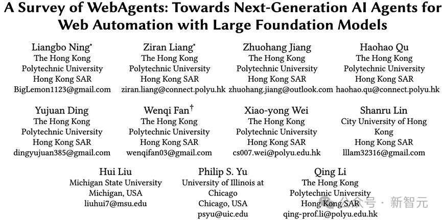 首篇WebAgents综述：大模型赋能AI Agent，实现下一代Web自动化
