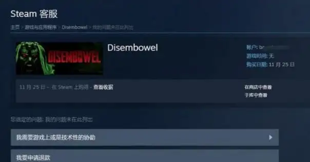 steam怎么退款（详解Steam游戏退款的详细步骤）