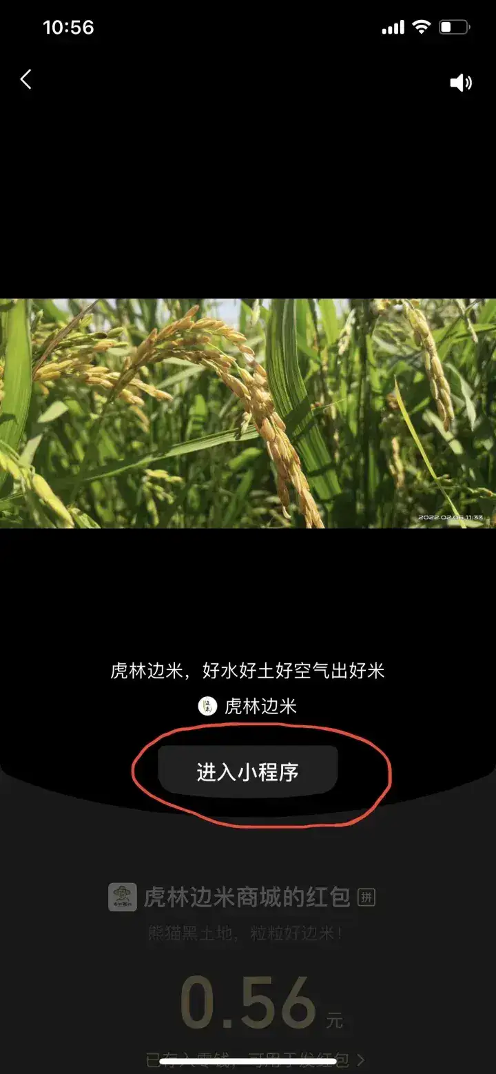 微信红包封面怎么设置（红包封面制作教程）