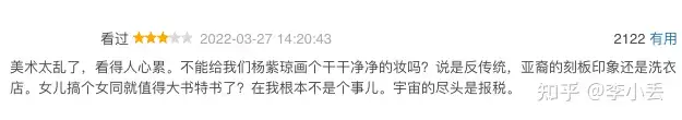 如何评价杨紫琼主演的电影《瞬息全宇宙》？(瞬息间什么意思)