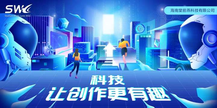 堂前燕科技有限公司利用AIGC技术帮助创作者降本增效获青睐