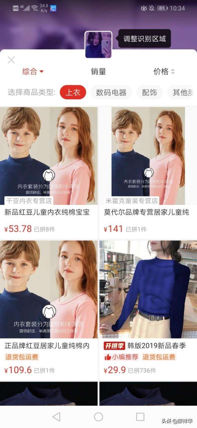 拼多多怎么找同款商品？拼多多同款不同价怎么选