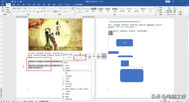 项目符号在哪里设置（关于插入项目符号与编号的方法）