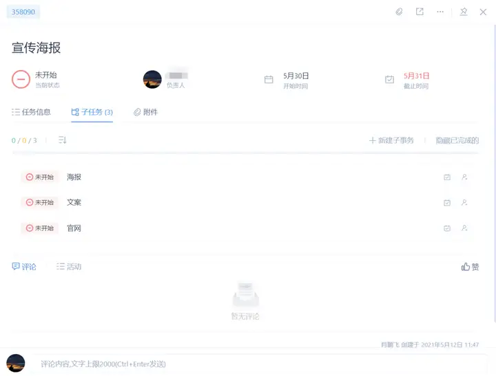 求推荐一款项目管理系统?16 求推荐一款项目管理系统?