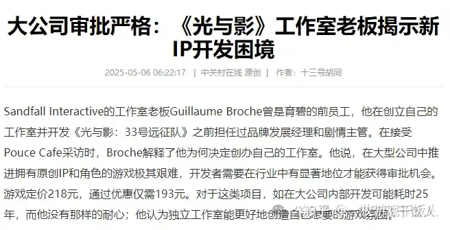 怎样理解游戏公司里的“嫡系”?