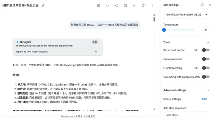 谷歌 69 页官方提示词秘籍全解析，中文版免费下载