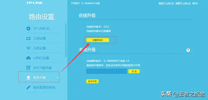 路由器怎样重新设置wifi密码（无线网密码的修改方法）