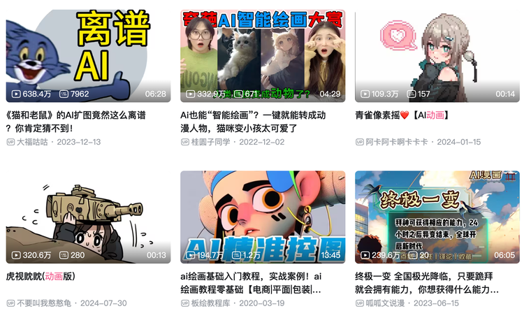 B站要变成AI站
