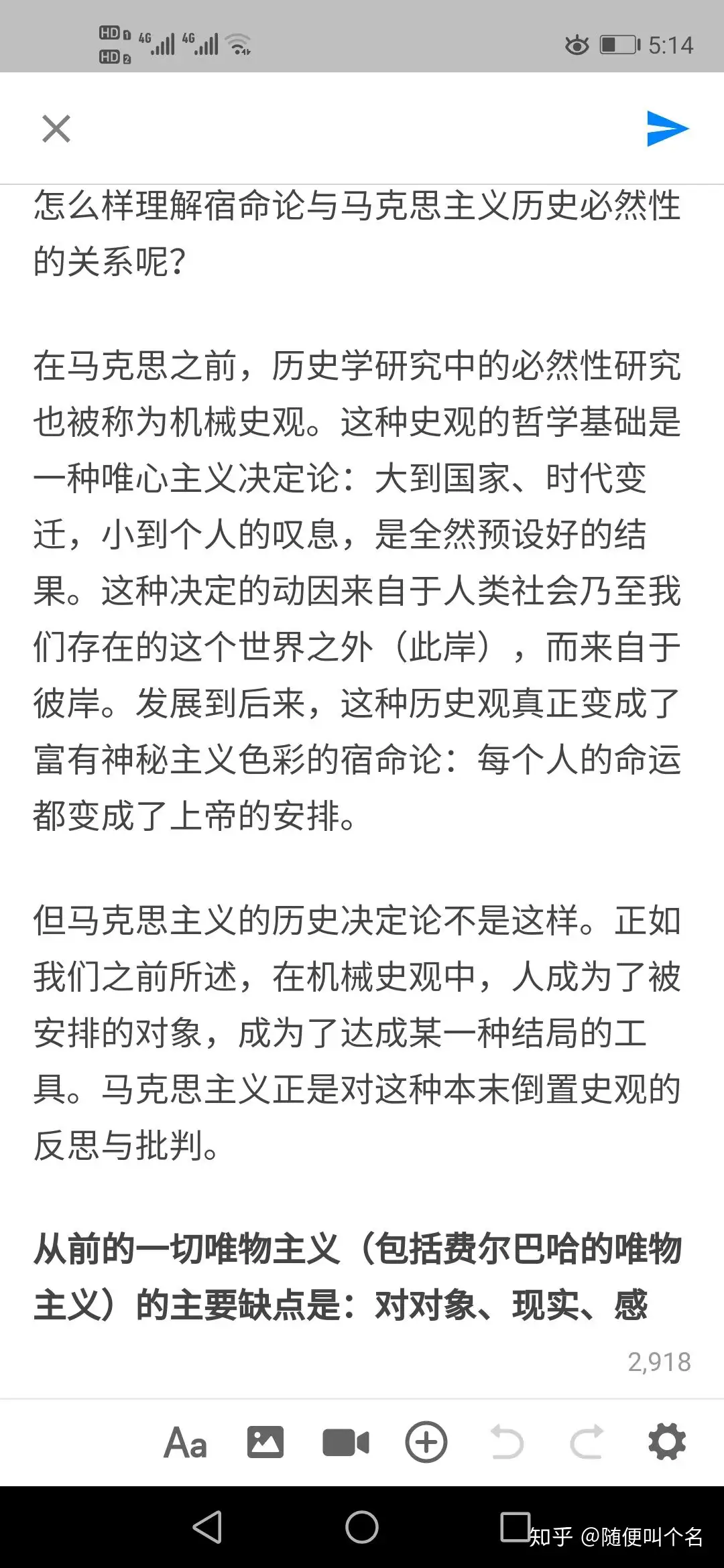 历史唯物主义是历史宿命论（历史决定论）吗？ - 随便叫个名的回答