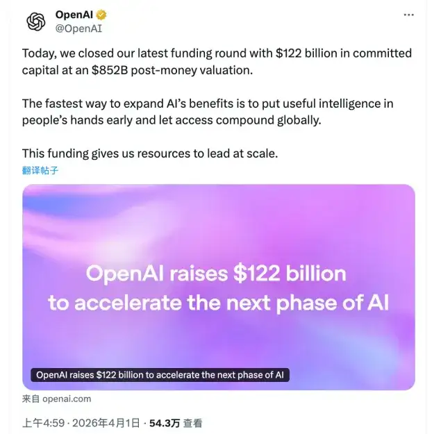 OpenAI 刚融到 1220 亿美元，却在二级市场「没人接盘」，马斯克表示「毫不意外」，这是为何？