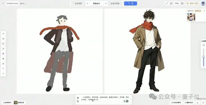 手绘草图一键变3D游戏形象！腾讯出手AI游戏视觉设计