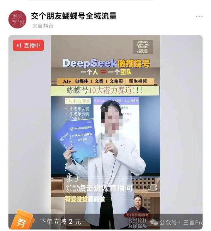 商业导师们全面拥抱DeepSeek