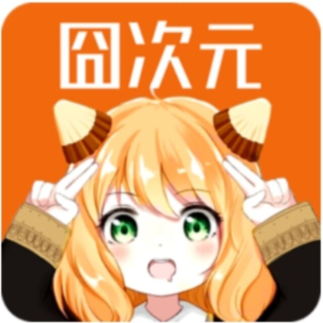 囧次元 V1.5.70 纯净版-榆念资源网