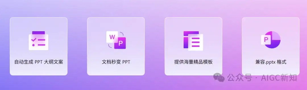 我测了9款AI，只想问：所谓的Agent，到底把PPT变成了什么鬼东西？
