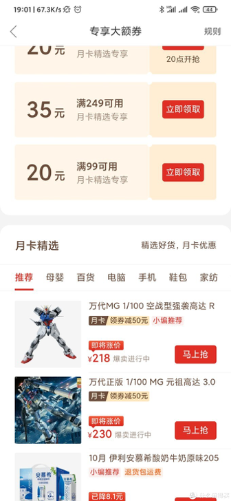 拼多多平台黑卡是真的吗？拼多多黑卡有什么用