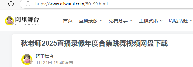 图片[4]-秋老师2025直播录像年度合集跳舞视频网盘下载-墨铺
