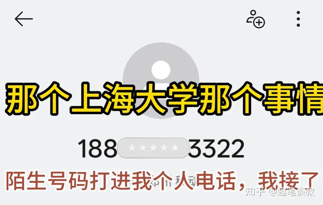如何看待耿同学最新一期视频：一名疑似上海大学的中间人想要耿同学淡化其打假上海大学某院长之事？