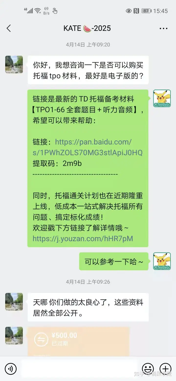 年营收从0到6000W,我是如何通过近8W名私域用户做到的