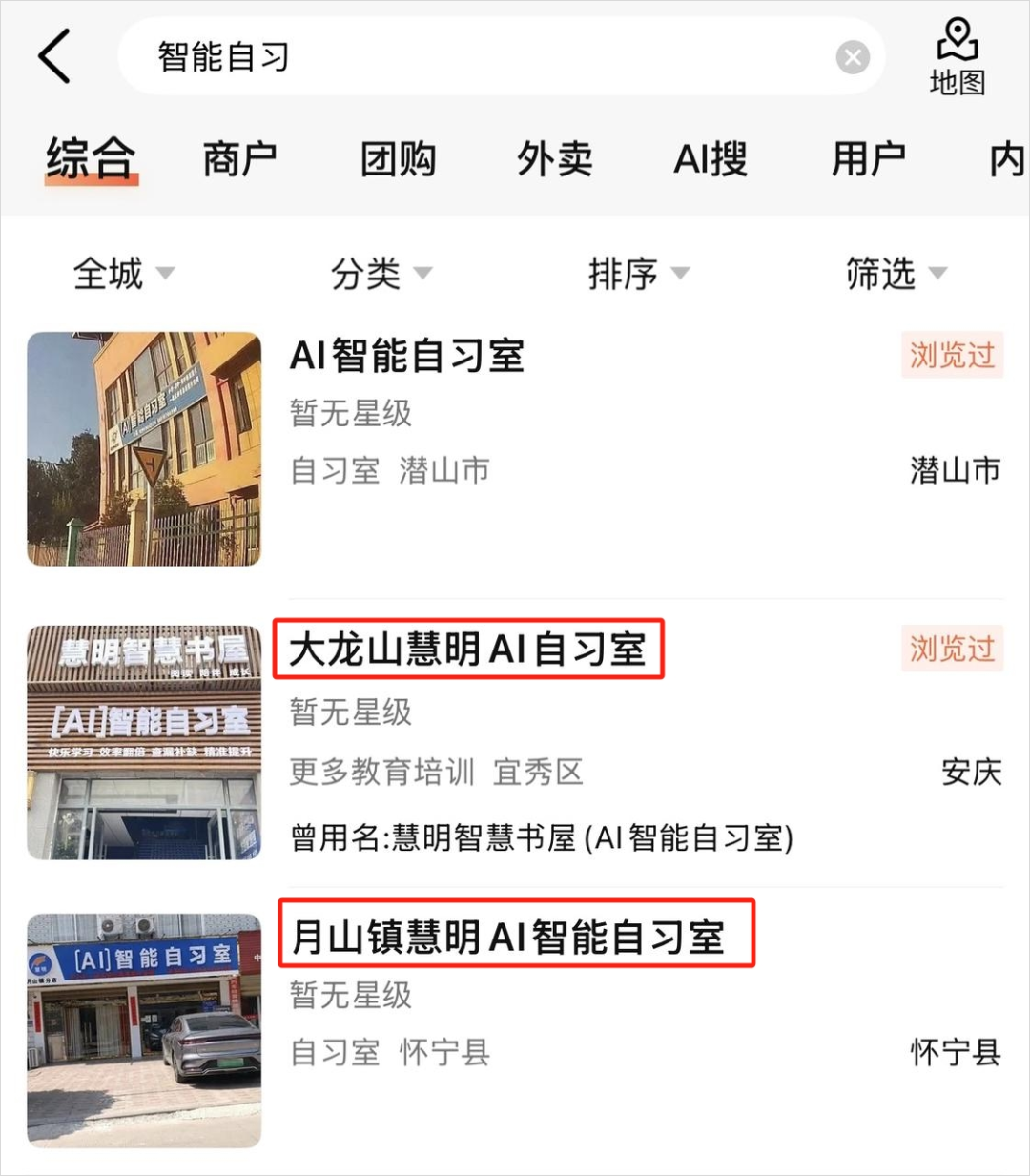 我潜伏进了
