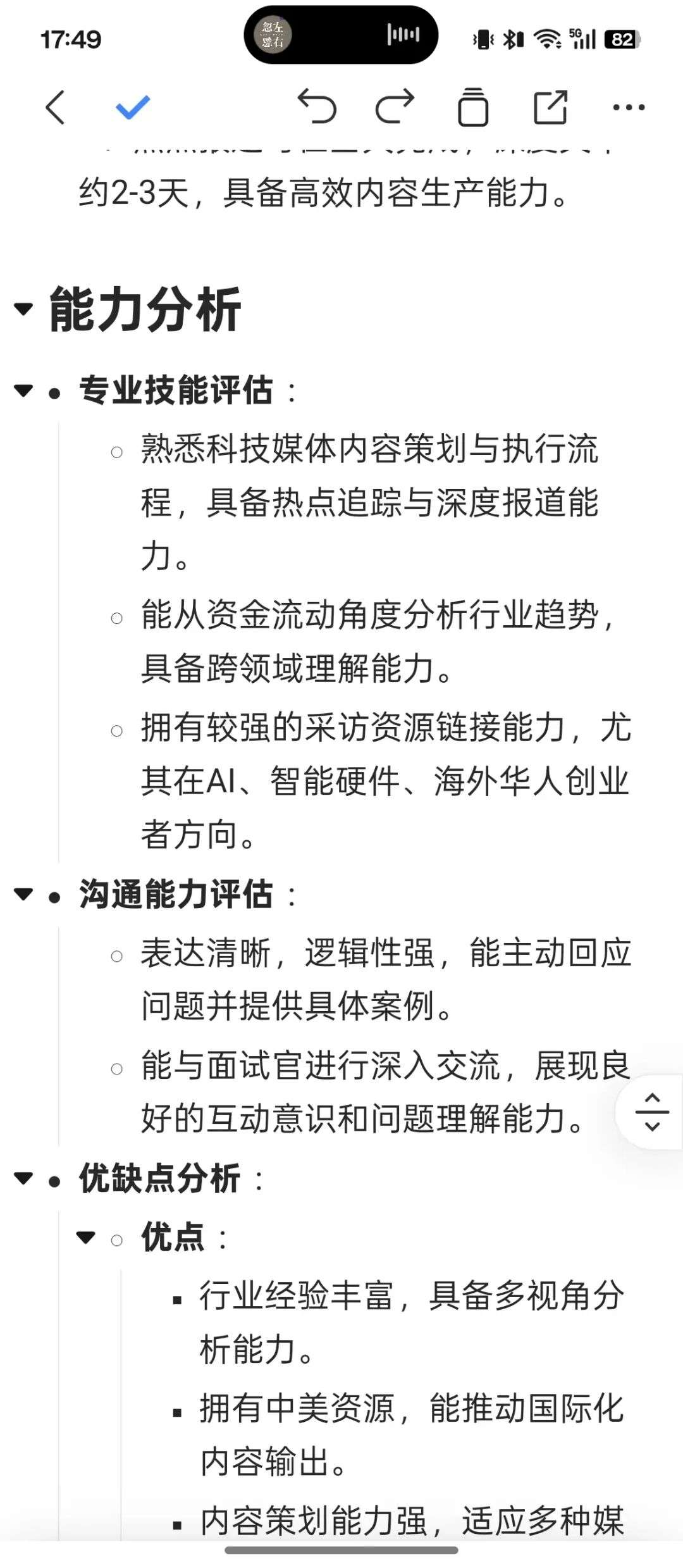 一张卡片，不仅 AI 了我的工作，还摸清了我的八字和 MBTI？｜AI 上新