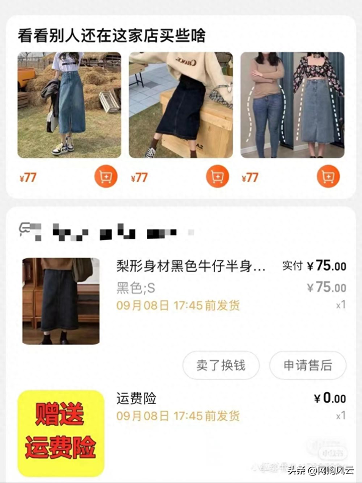 淘宝清仓捡漏低价买衣服是真的吗？卖尾货衣服挣钱吗