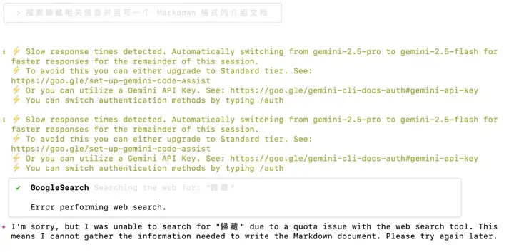 普通人用Gemini CLI提效的 1 万种方法！藏师傅保姆级教程