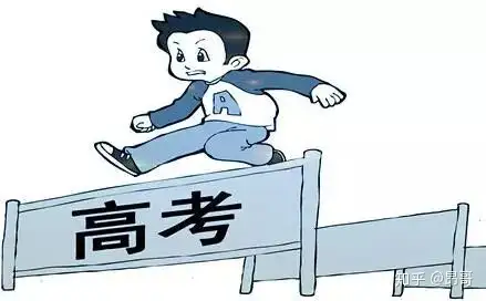 高考于我们究竟有多大重要性?(高考对于我们来说有多重要)