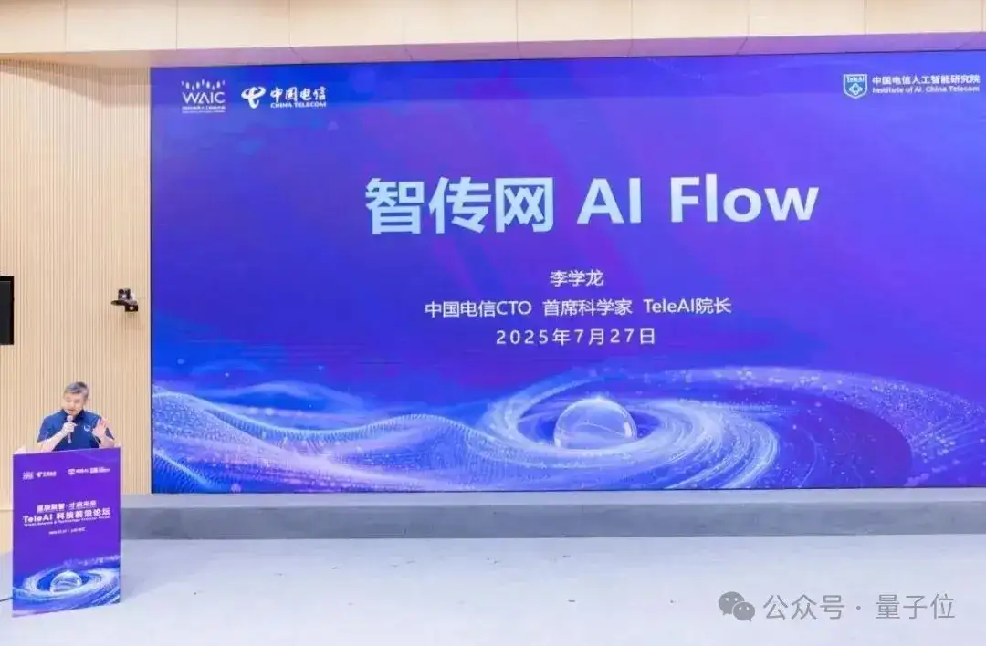 我在WAIC看见的十大趋势