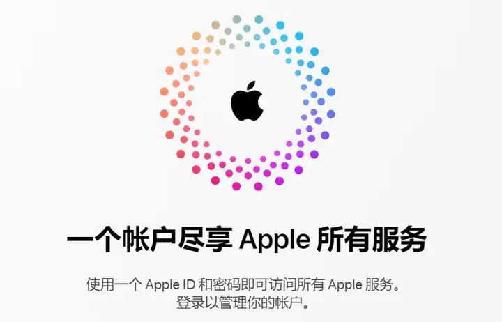 apple id改密码怎么改（苹果id密码忘记了怎么重新设置）