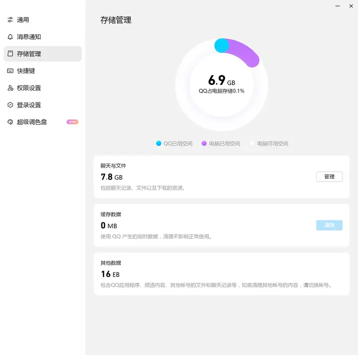 腾讯 QQ Windows 全新 NT 架构 9.9.0 体验版上架官网，升级后有哪些亮点？ - 知乎