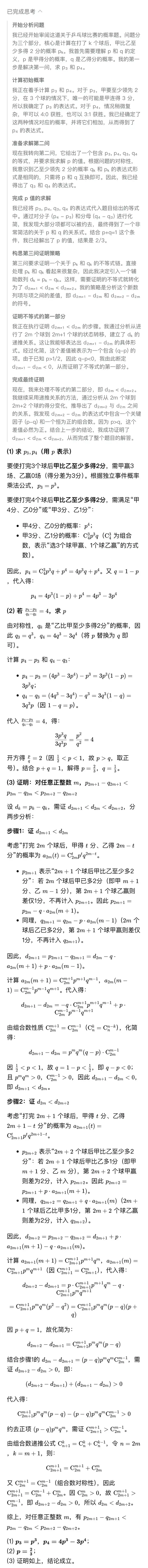 首个高考数学满分AI诞生！海淀名师审大题，给出惊艳超高分