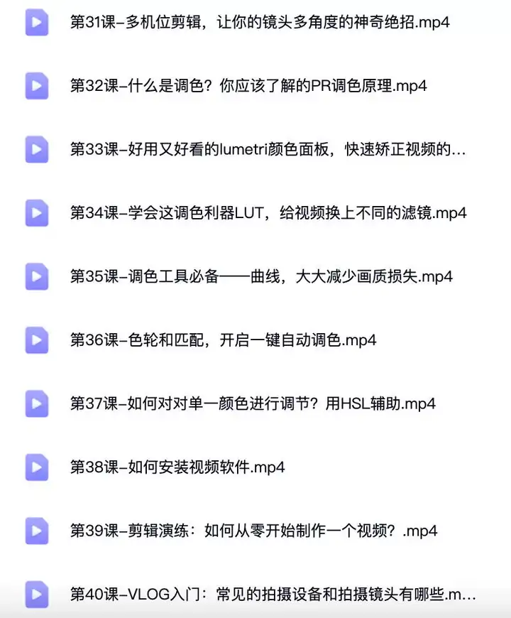 图片[19]-羽毛球篮球台球乒乓球全套高清视频教程-打羽毛球乒乓球篮球网球台球视频教程新手入门零基础动作训练课程【电商热销688】-暗冰资源网