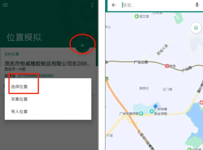 图片[6]-校园跑步路线模拟线圈！Fake Location，最强虚拟定位软件，免费白嫖版！-山海之花 - 宝藏星球屋